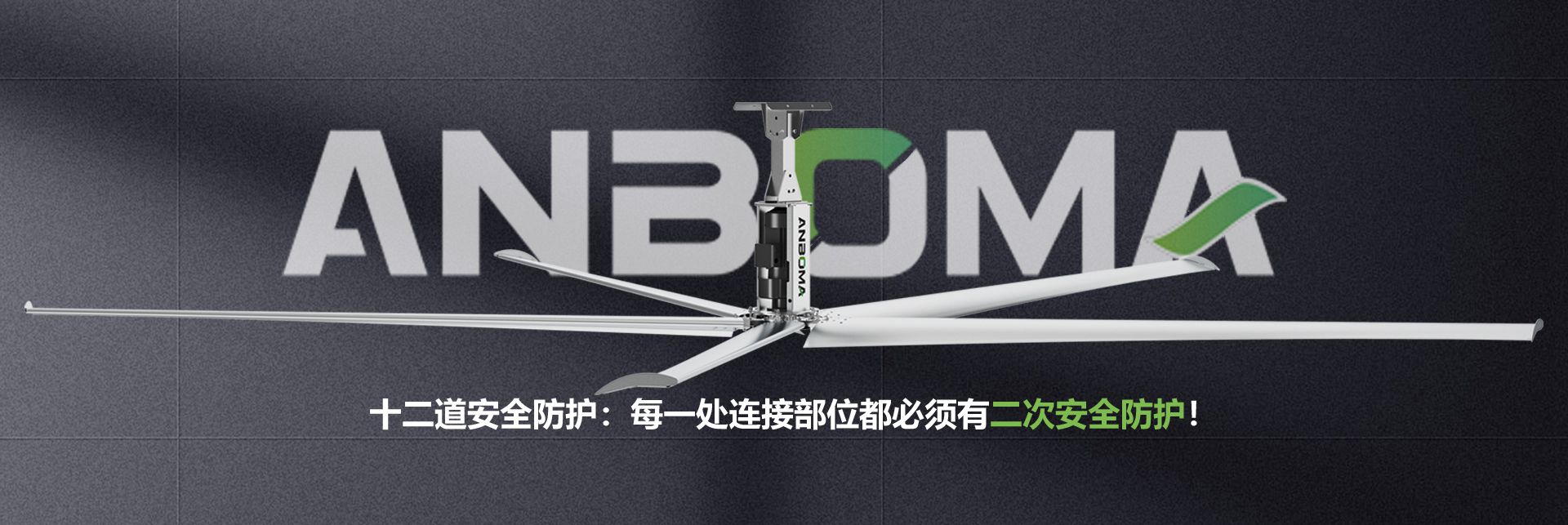 工业超大风扇供应商